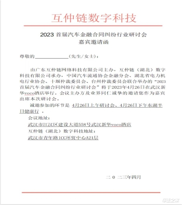 中国首家——以科技创新 聚焦汽车金融领域痛点加速建设行业新生态一站式服务平台