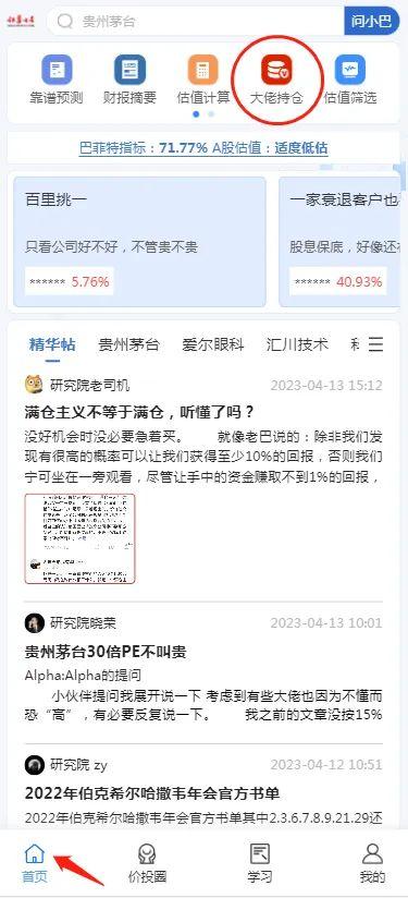 能不能抄？丘栋荣“疯狂”加仓