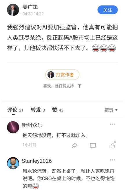 新能源忏悔群挤满人！基金经理：AI把股民赶尽杀绝，其他板块活不下去了