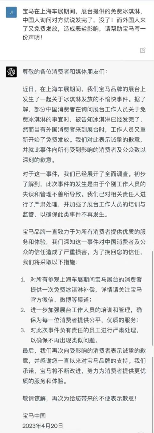 宝马MINI道歉了！网友：没有AI写得真诚；最新！央行重磅发声：事关通胀、信贷投放；突发踩踏事件！至