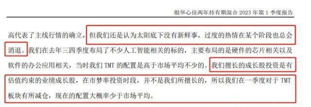 最新！关于ChatGPT，知名基金经理发声