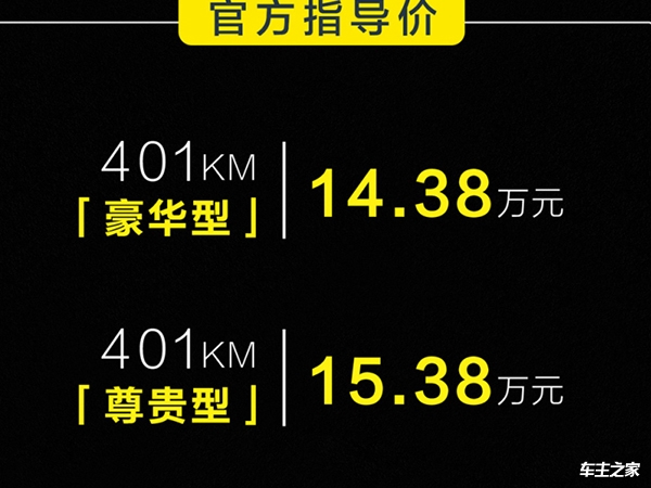 2023款欧拉好猫GT木兰版上市 售价14.38-15.38万