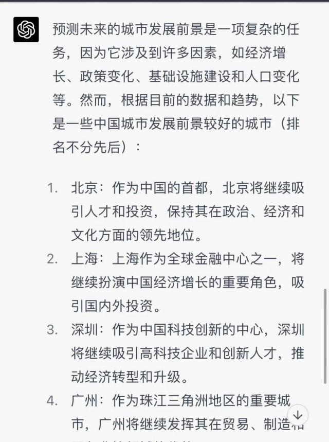 中国房地产，风向变了，未来的房地产主体还会是商品房吗？