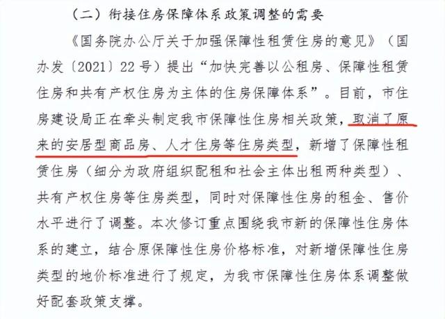 中国房地产，风向变了，未来的房地产主体还会是商品房吗？