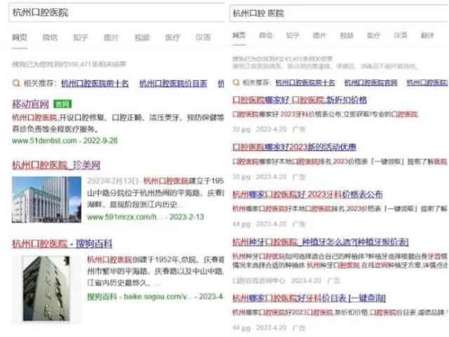 虚假、低俗、垃圾信息屡禁不绝，细数互联网平台的监管漏洞