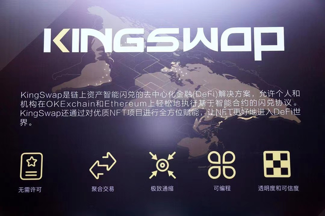 KingSwap上线将实现原生资产一键跨链交易