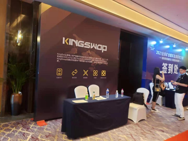 KingSwap上线将实现原生资产一键跨链交易