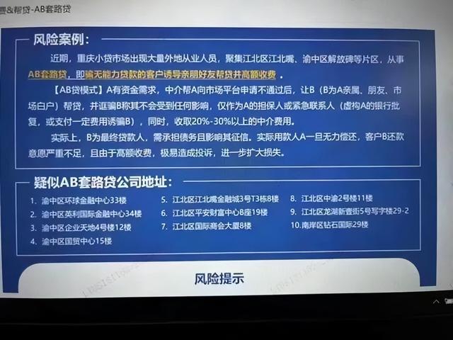 新型套路贷席卷多地，广东多人受骗，揭秘“AB”贷是如何套路人的