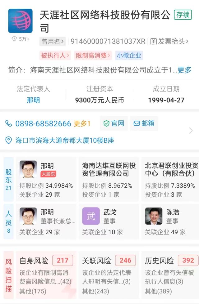 天涯社区网站已不能打开，网友：青春被封印