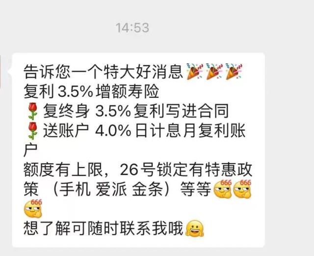 3.5%降到3%！寿险定价利率下调，“炒停潮”再起，要不要上车？