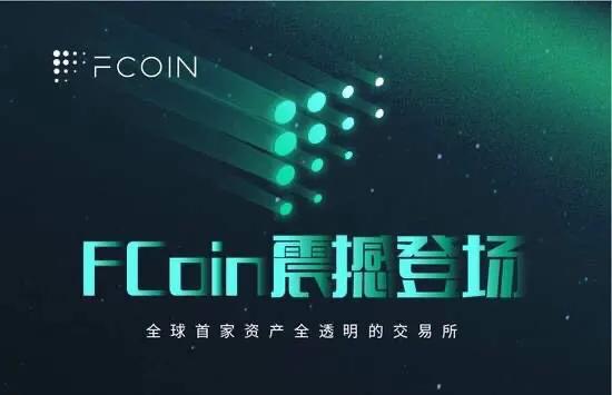 FCoin跑路、OKEx用户资金莫名消失 币圈头部交易所作恶不断