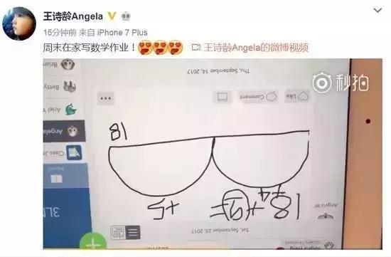 李湘女儿课程表曝光：“我985毕业，比不过一个小学生”