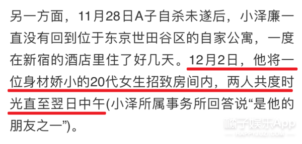 日本最渣艺人！小泽廉家暴威胁女友堕胎却有粉丝维护？绝世渣男