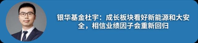 景顺长城鲍无可、富国基金王园园等论道投资：AI是成长股阵营王者、大消费等有望迎估值提升机会（文末有福