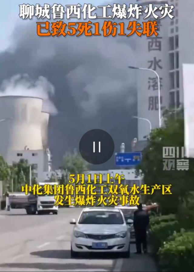 突发爆炸火灾！？已致5人死亡，涉及这只A股