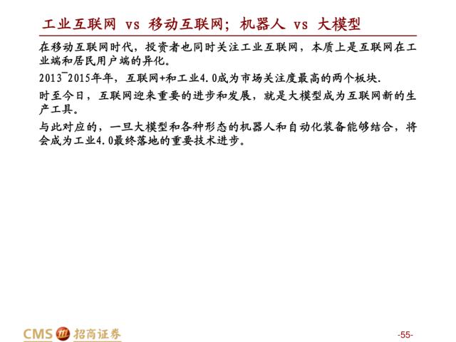 【招商策略】盛夏攻势，科创再起 —— A股23年5月观点及配置建议