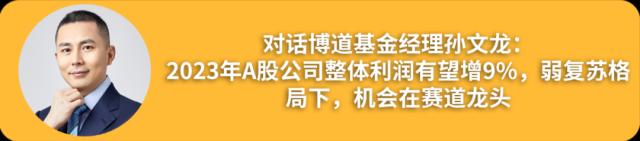 景顺长城鲍无可、富国基金王园园等论道投资：AI是成长股阵营王者、大消费等有望迎估值提升机会（文末有福