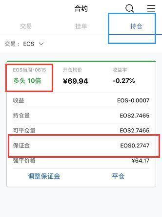 手把手教你玩合约，OKEx期货合约教程