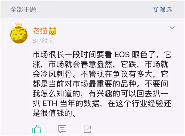 募集42亿美金的EOS：是区块链3.0，还是炒币3.0？