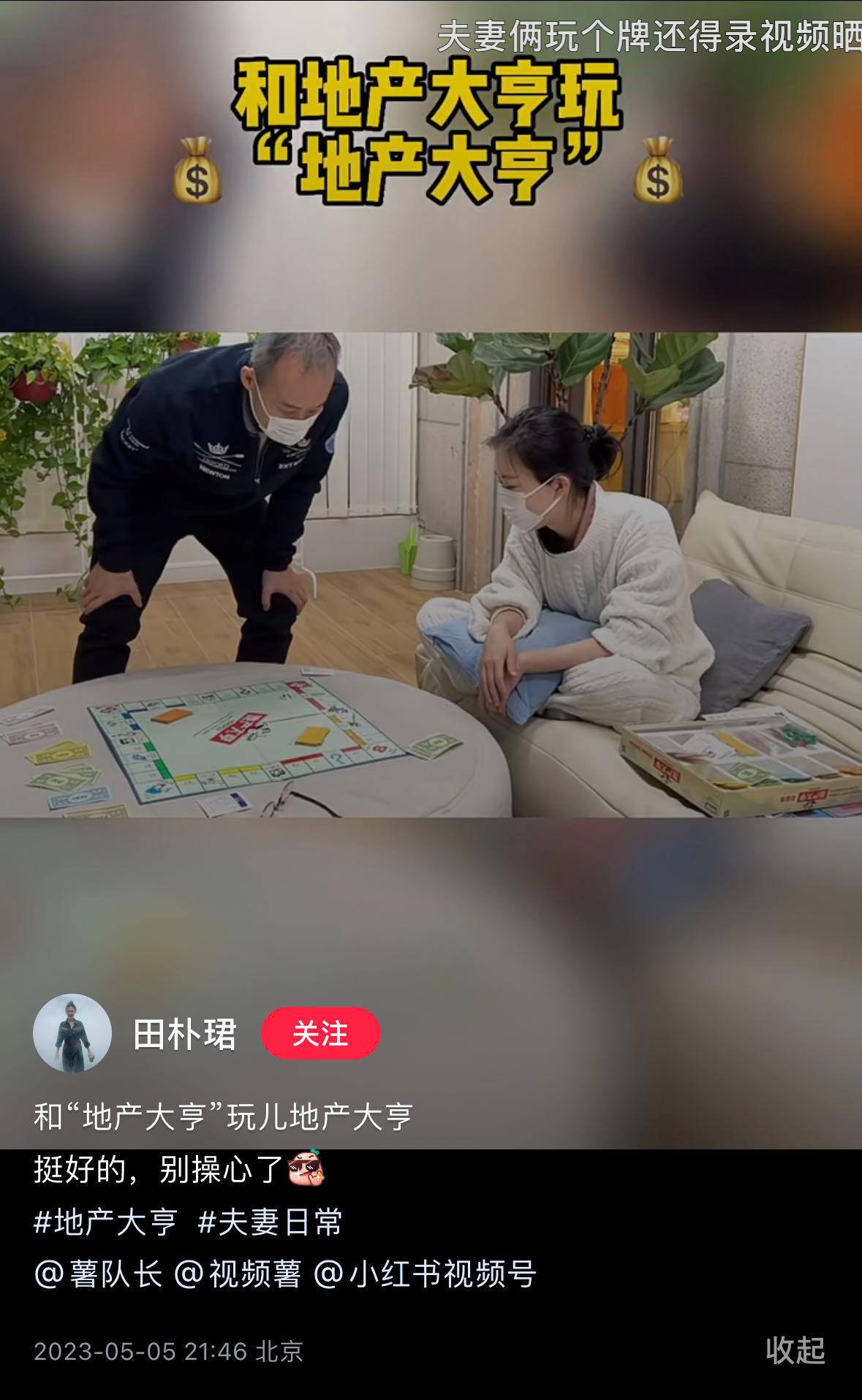 王石田朴珺离婚？当事人回应：挺好的，别操心，没离婚