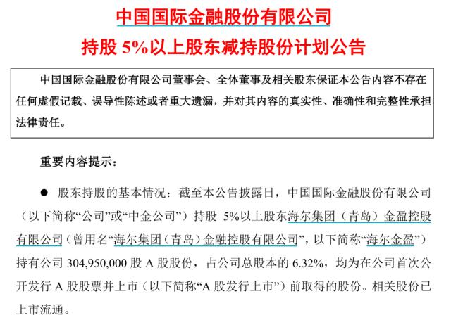 浮盈超100亿！大股东又减持