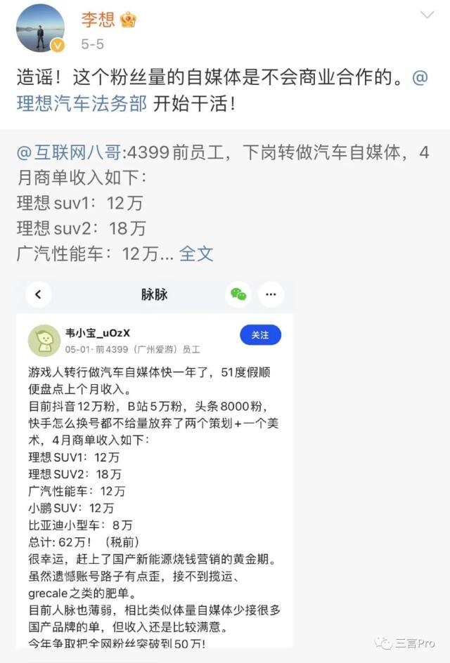 新能源汽车的法务部们都到齐了