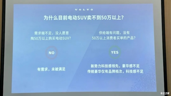 钦培吉：沃尔沃EX90有望打破50万+市场困局