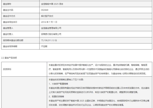 银行股爆发 是谁再买银行股？