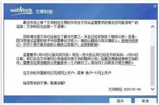 期货交易软件龙头第三次冲刺A股！文华财经这次打算借壳金证股份？ 曾闹出过封杀风波 遭到期货公司联合抵制