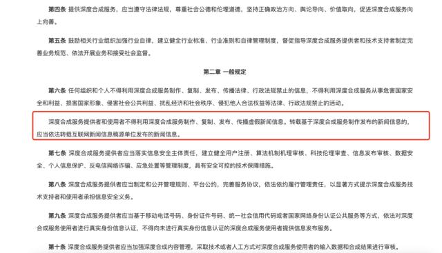 “火车撞上修路工致9死”？用ChatGPT写假新闻捞钱的人已经被抓了