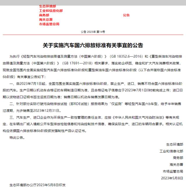 卖了52.7万辆！4月乘用车市场数据重磅出炉！2010年以来仅有两次环比正增长之一，新能源车渗透率已达32.3%