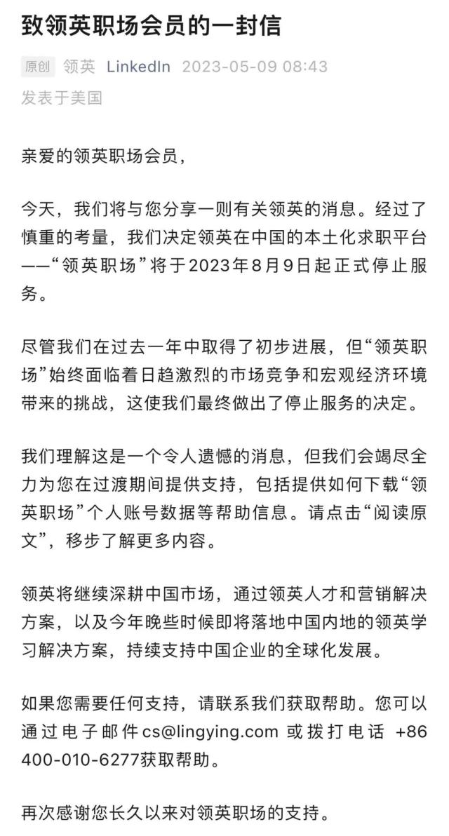 太突然！知名平台宣布：关停！网友：猝不及防...