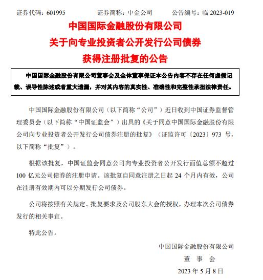 重磅！抖音宣布大消息；A股出现急跌，发生了什么；美宣布：对叙利亚单边制裁再延长一年；换代Model 