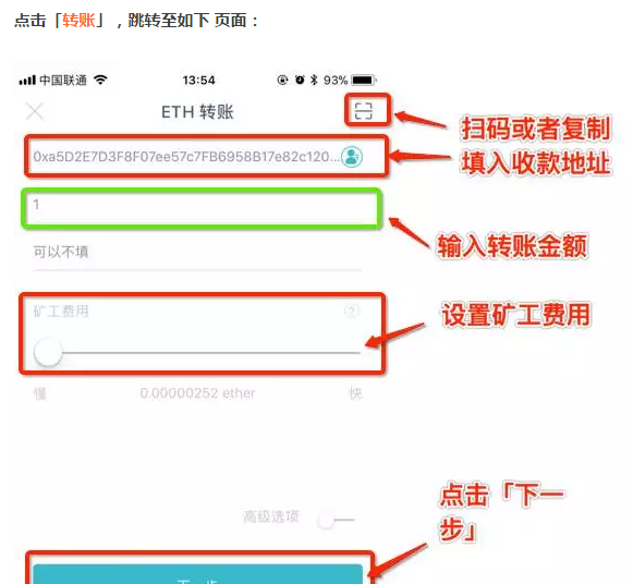 「2018最全」imtoken钱包的下载与使用教程