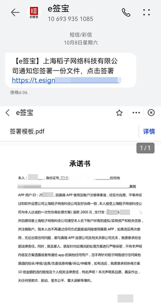 涉嫌变相赌博？网络盲盒App“真箱”引发大量投诉：砸入数万一无所获……