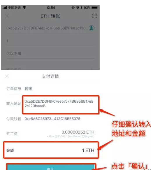 「2018最全」imtoken钱包的下载与使用教程