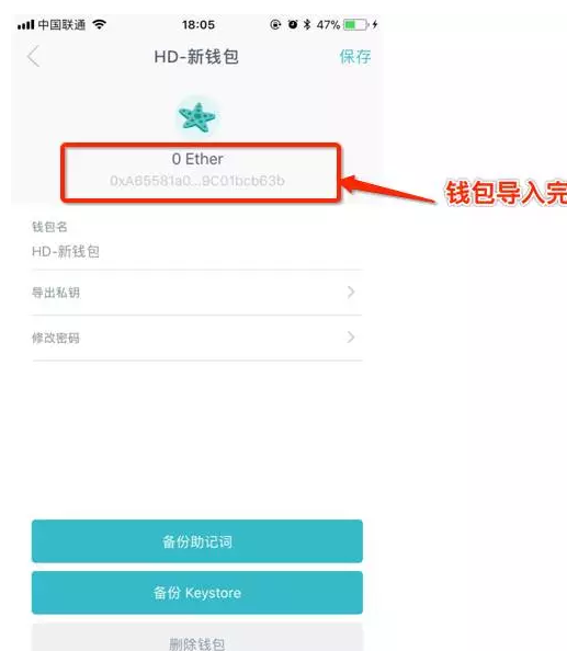 「2018最全」imtoken钱包的下载与使用教程