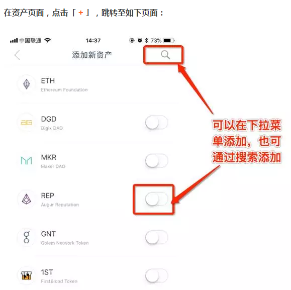 「2018最全」imtoken钱包的下载与使用教程