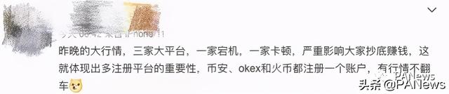 比特币惊魂大回调致多家交易所宕机，OKEx为何安好？