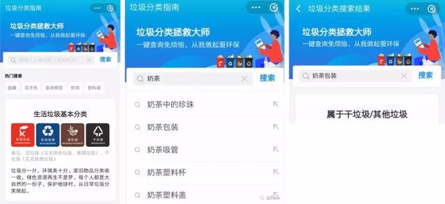 把你逼疯的垃圾分类，微信、支付宝、华为等大厂都“赚”翻了