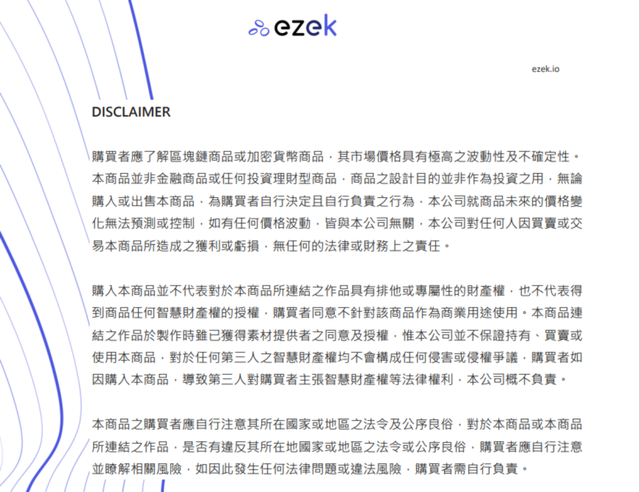 周杰伦入局NFT，40分钟赚6200万？