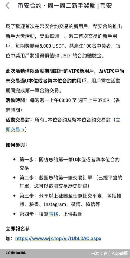 百万元营销“诱惑”、踩着红线拉新，币圈交易所离全面整治不远了？