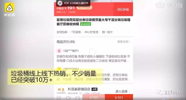 把你逼疯的垃圾分类，微信、支付宝、华为等大厂都“赚”翻了