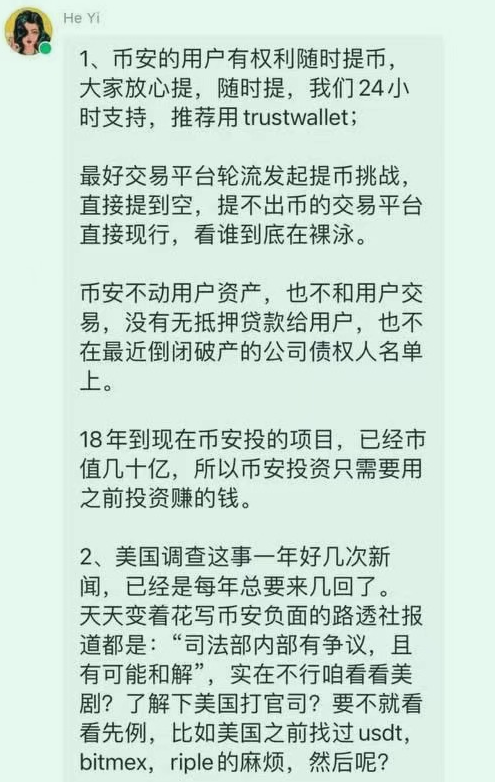 全面暴跌，BNB被盗，全球第一大虚拟币交易所将暴雷？