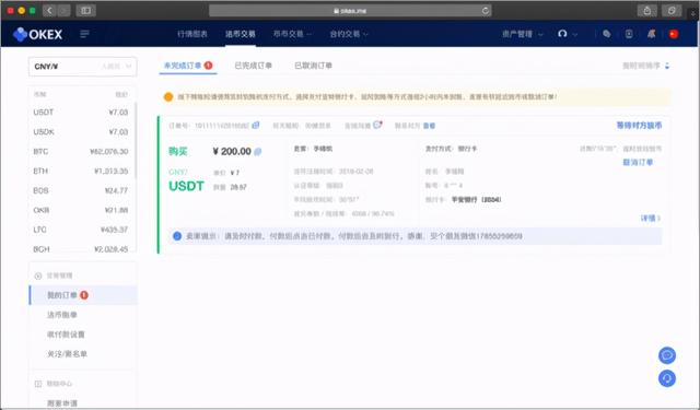 怎样购入BTC？