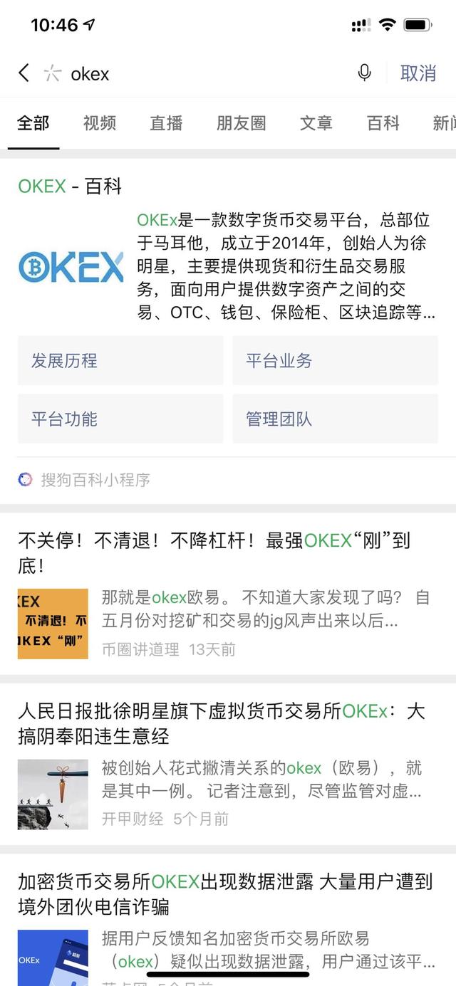 突发！继百度之后，币安、火币等再被微信屏蔽，到底发生了什么