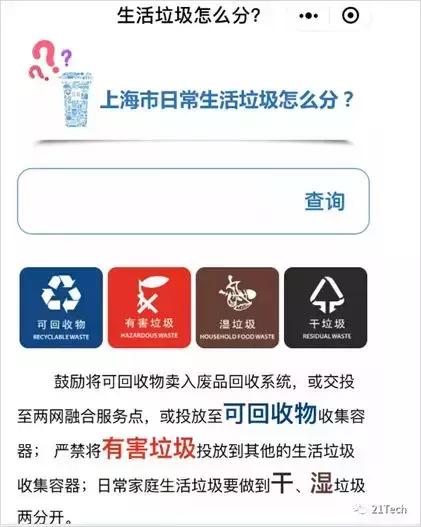 把你逼疯的垃圾分类，微信、支付宝、华为等大厂都“赚”翻了