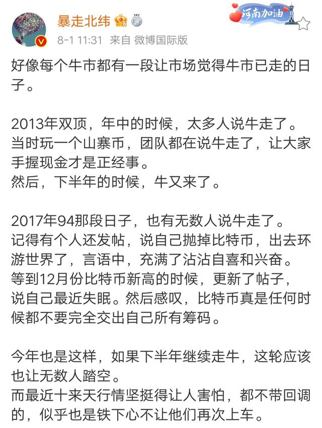 大饼拉开牛市下半场序幕；某交易所登录不上疑似跑路