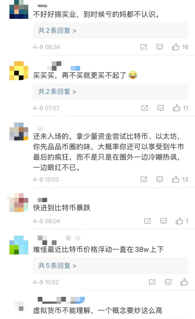 学习特斯拉，豪掷6亿炒币！美图公司一个月狂赚1亿顶主业干两年