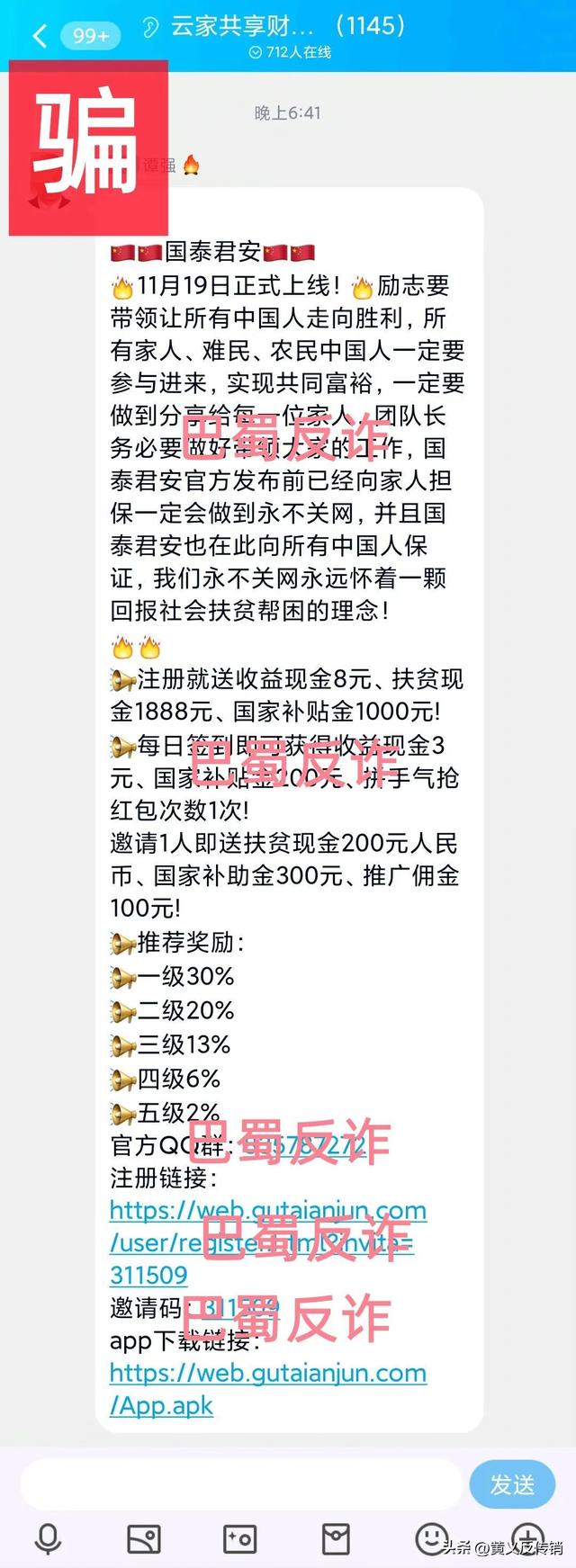 11月下旬，这14个互联网项目，有的今天上线圈钱，有被骗的风险